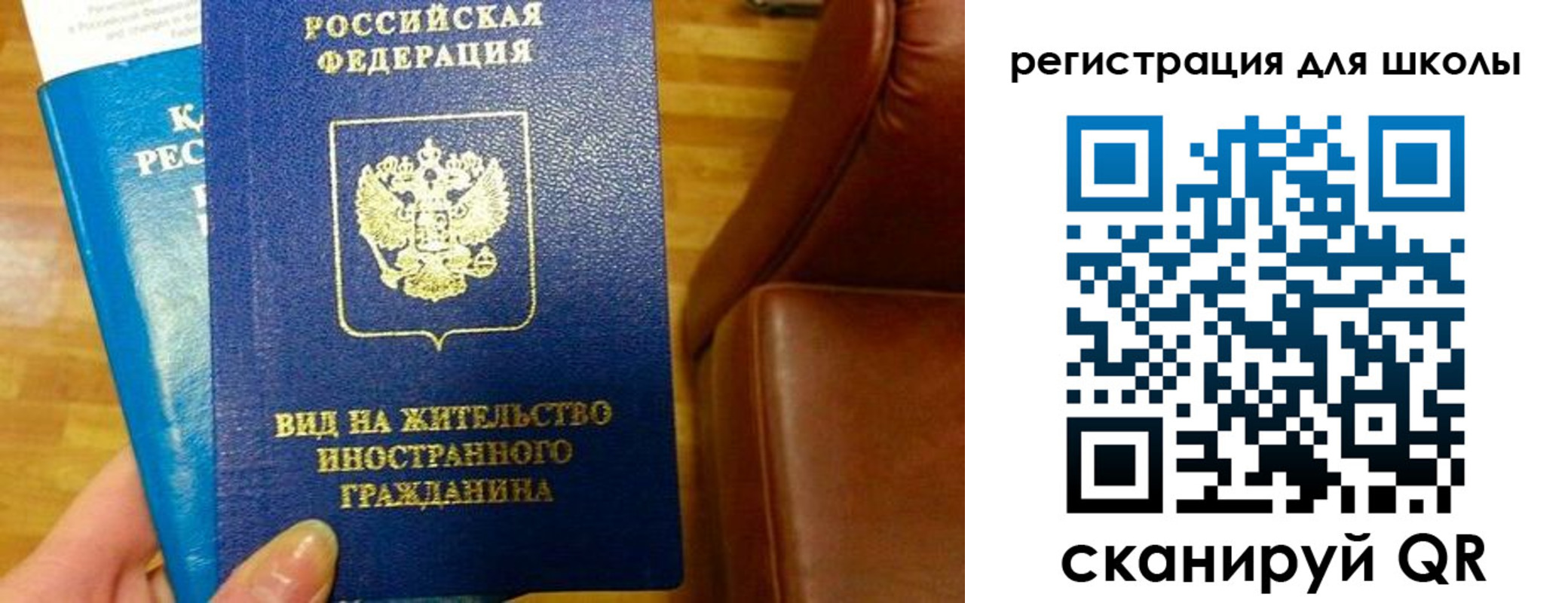 прописка для работы в Иваново