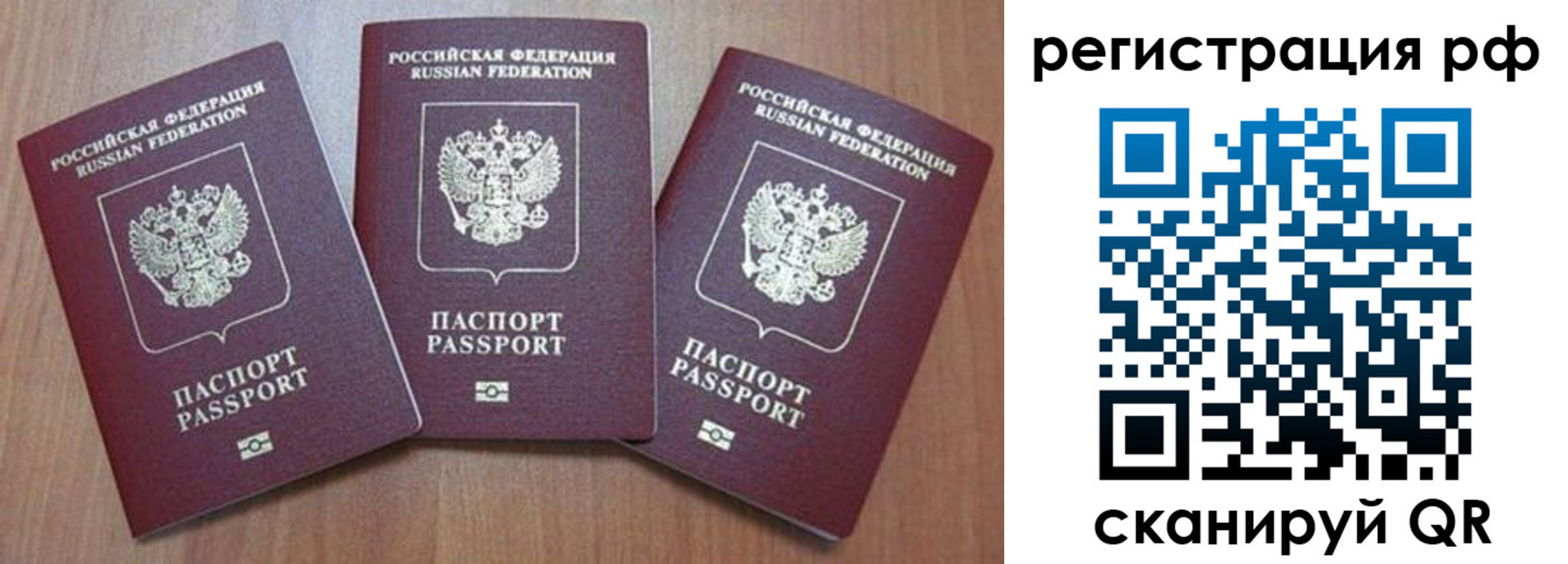 временная регистрация в квартире в Иваново