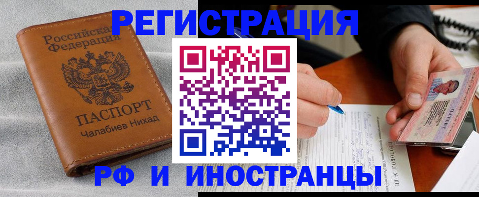 регистрация для школы в Иваново