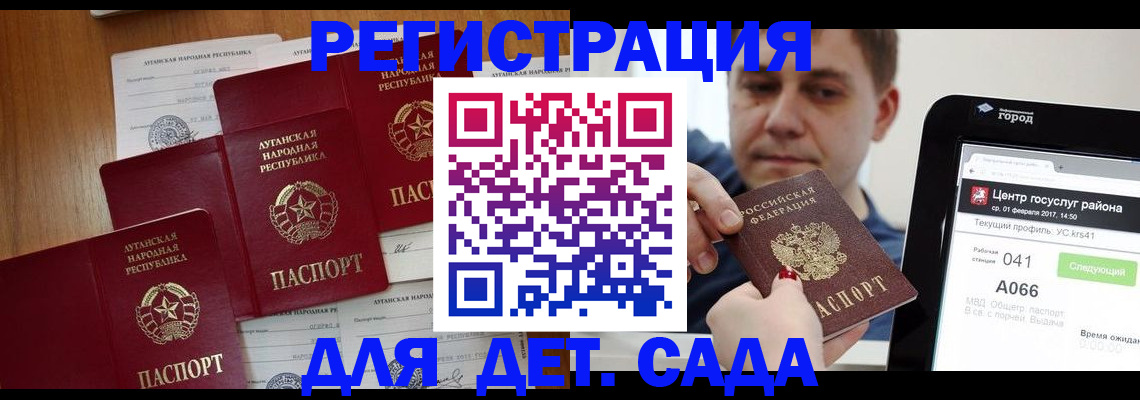 прописка 2025 в Иваново
