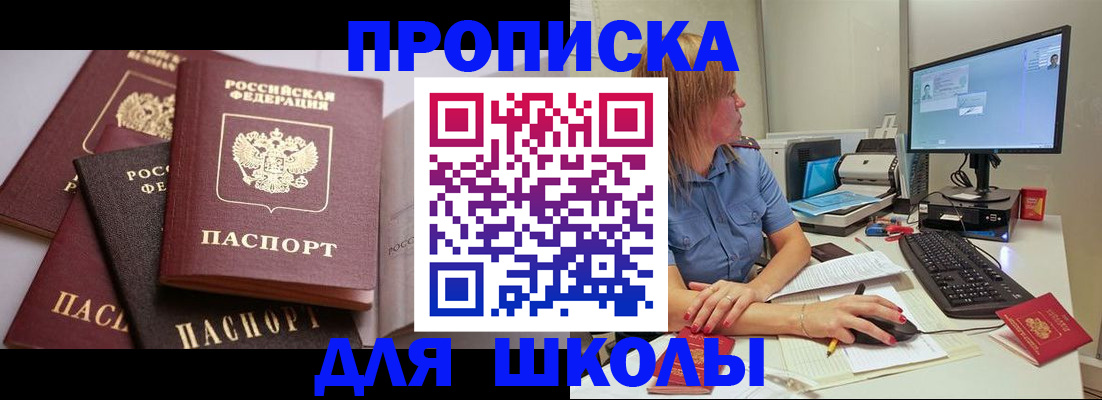 прописка для военкомата в Иваново