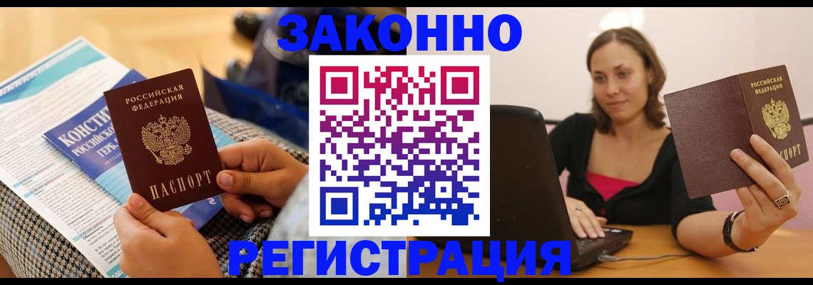 миграционный учет в Иваново