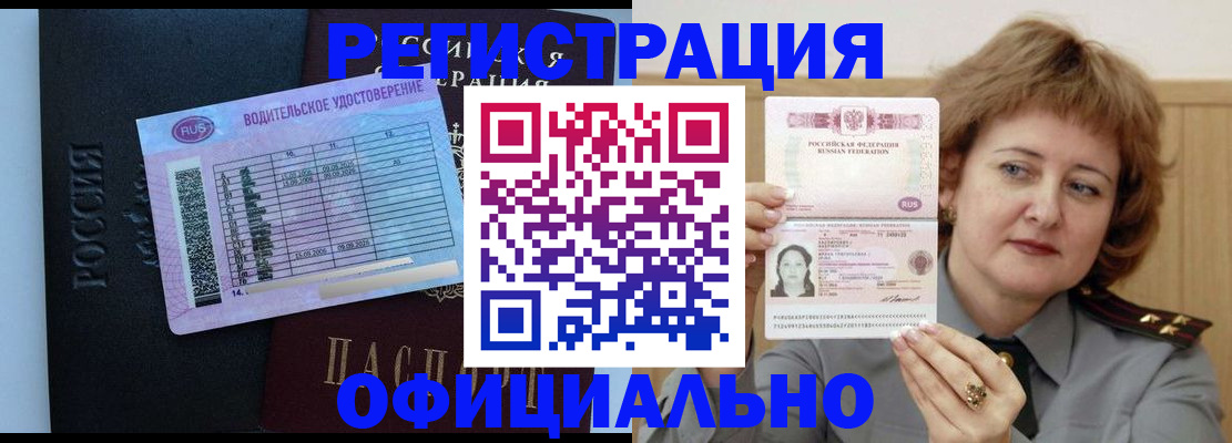 регистрация в Иваново