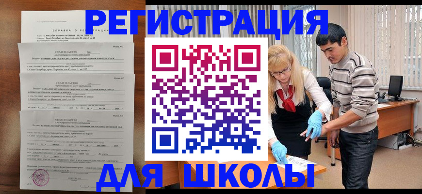 временная регистрация купить в Иваново