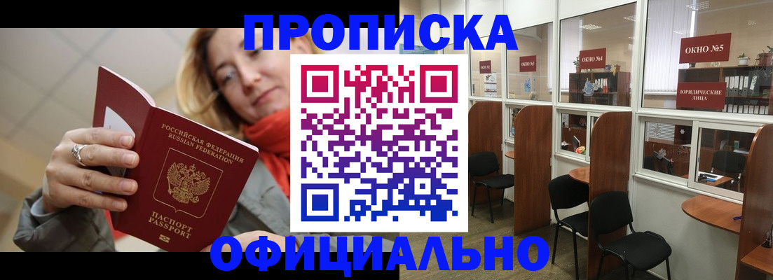 временная регистрация адрес в Иваново